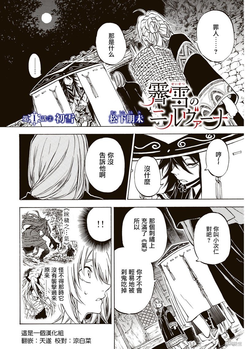 第1.2话