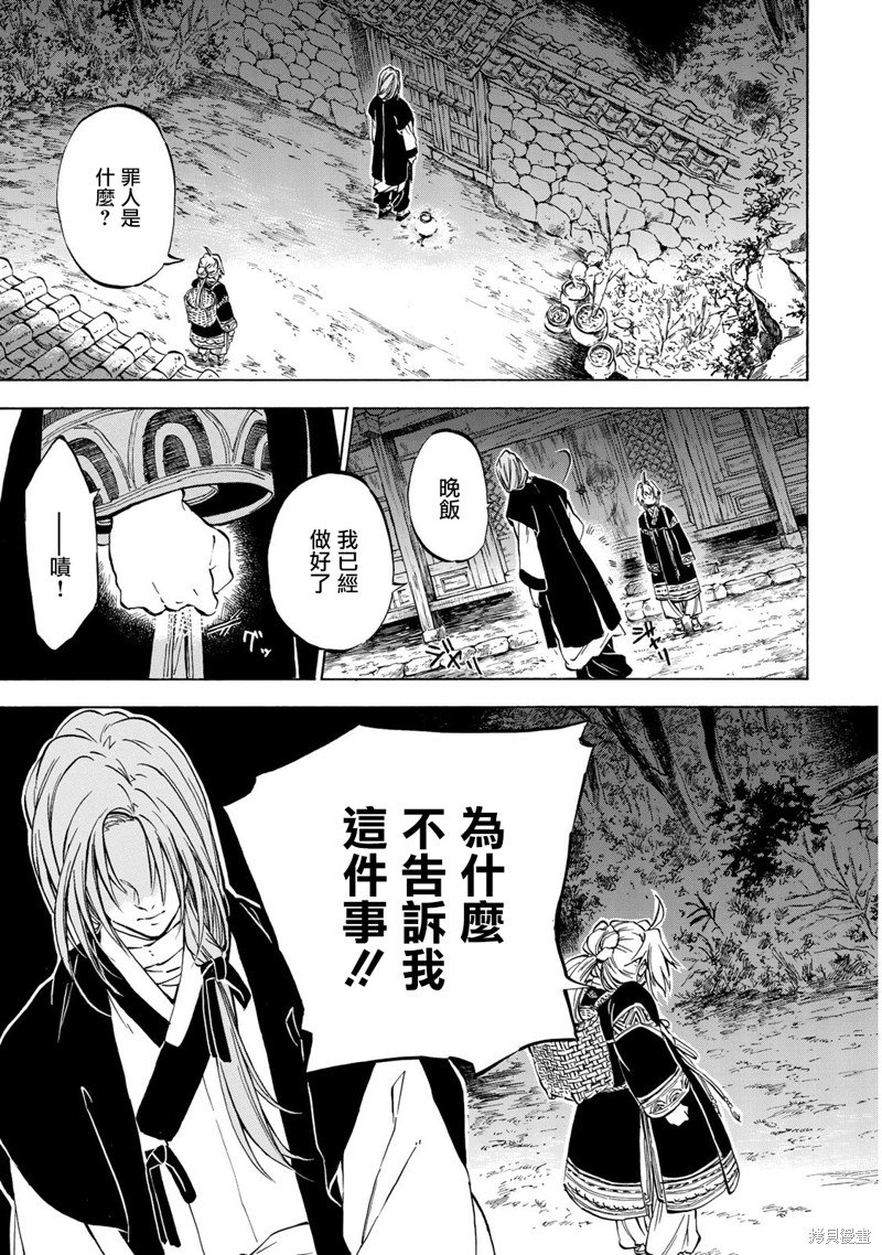 第1.2话