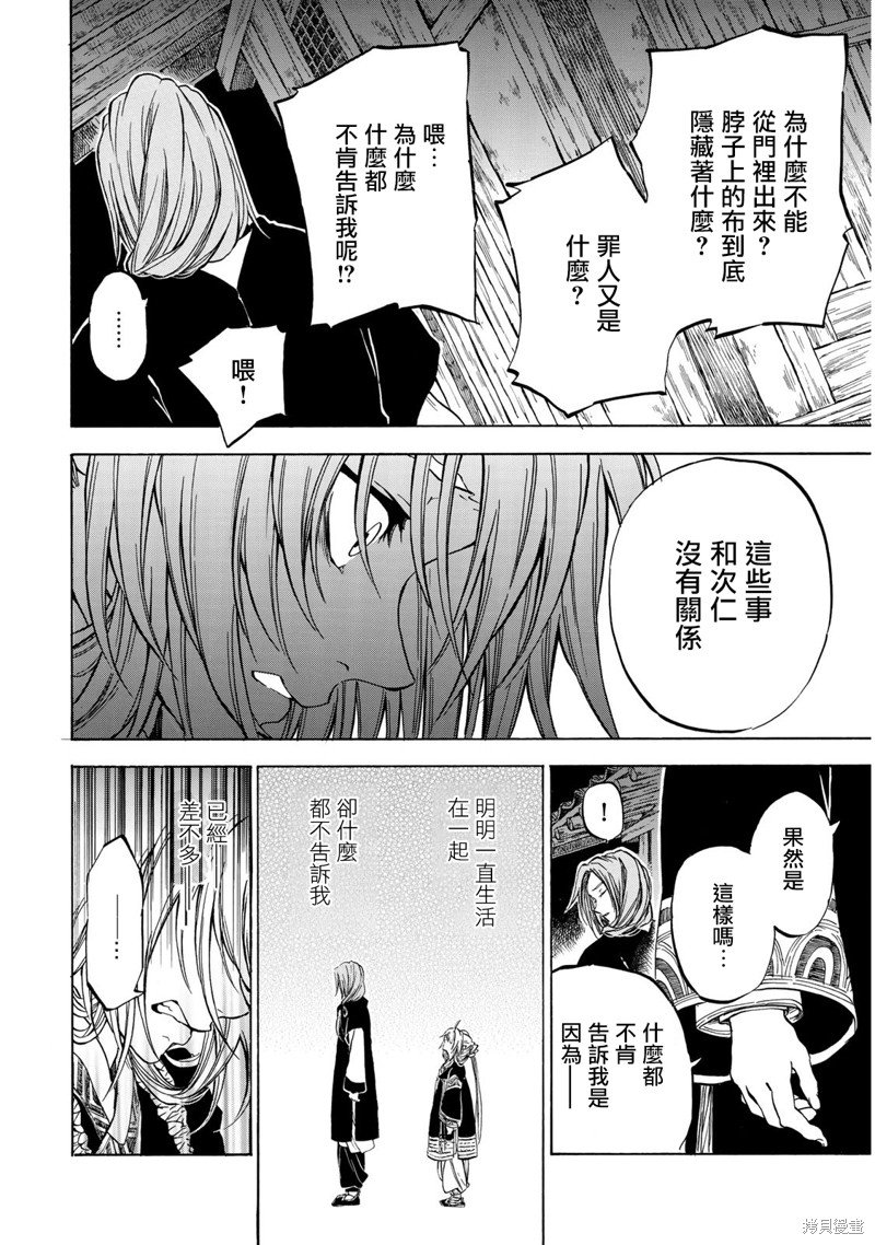 第1.2话