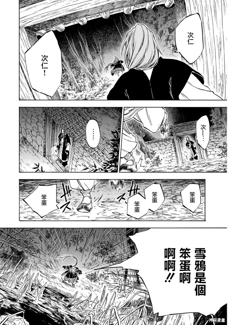 第1.2话