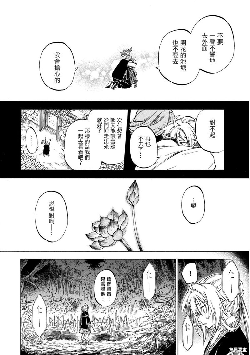 第1.2话