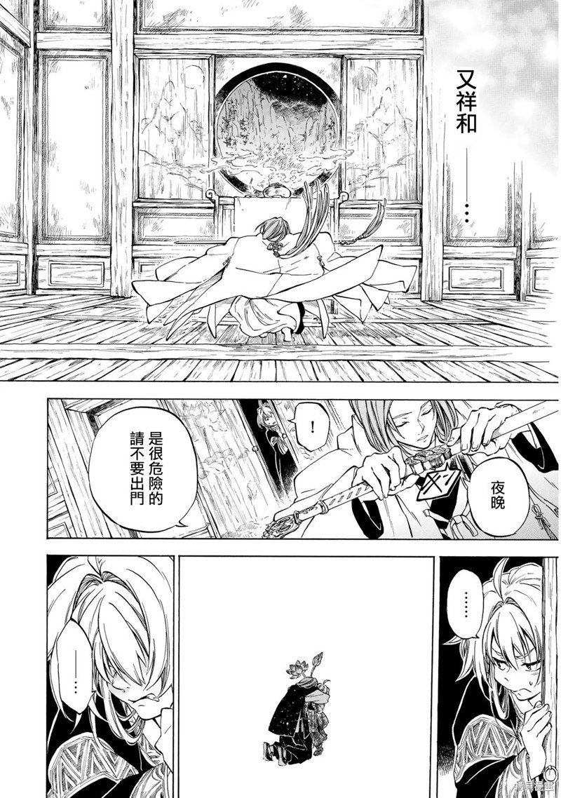 第1.2话