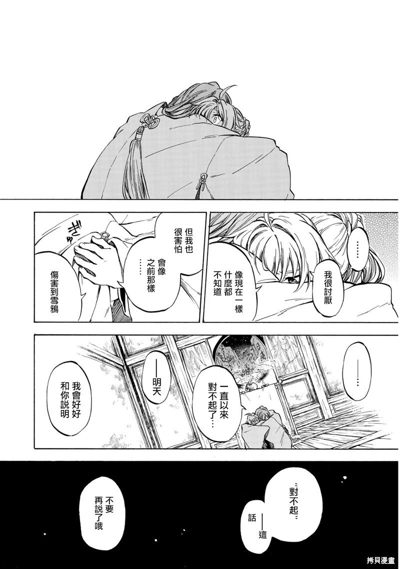 第1.2话