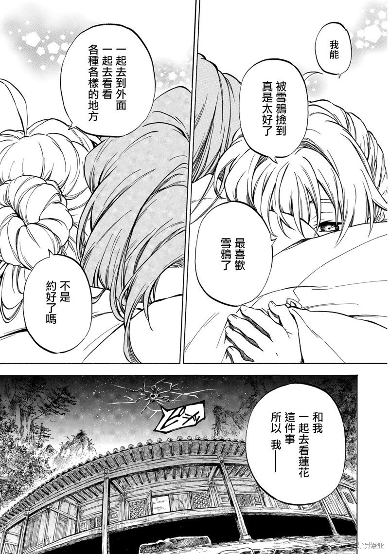 第1.2话