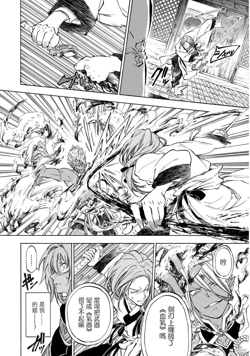 第1.2话