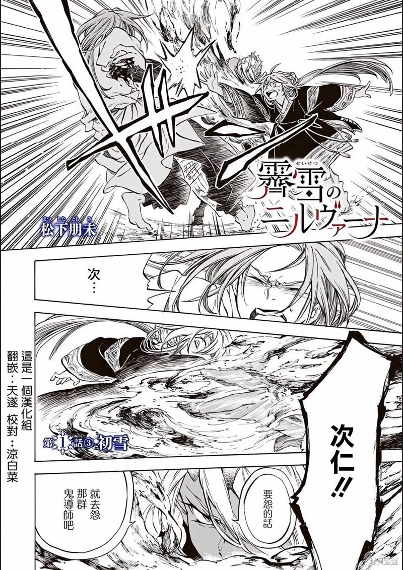 第1.3话