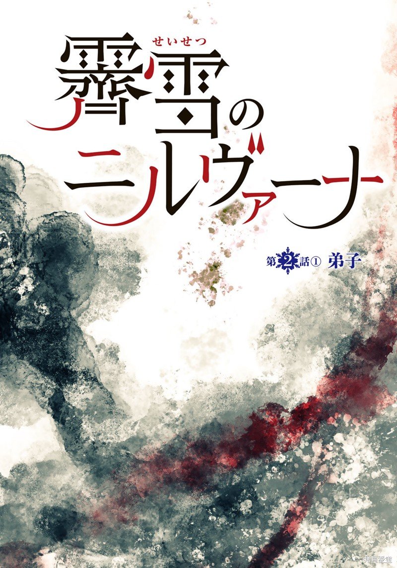 第2.1话
