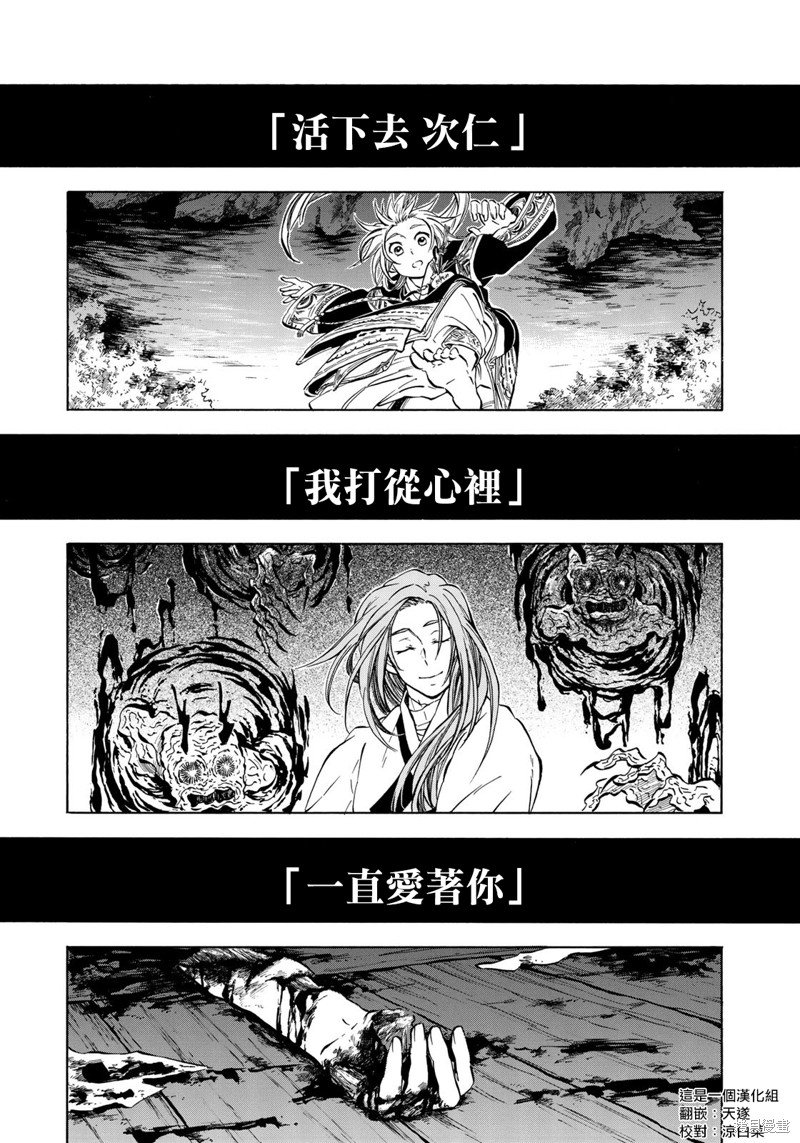 第2.1话