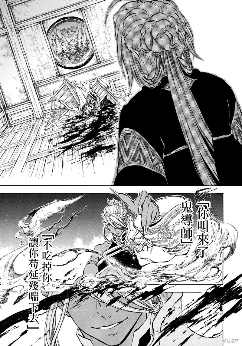 第2.1话