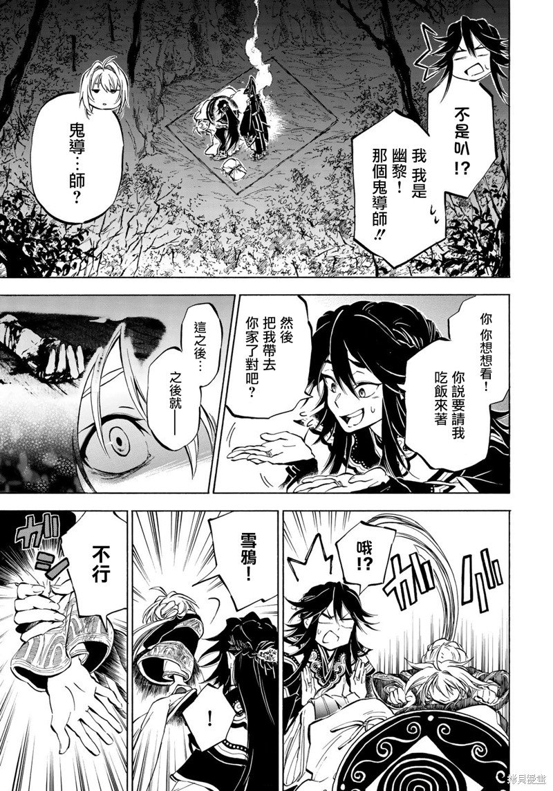 第2.1话