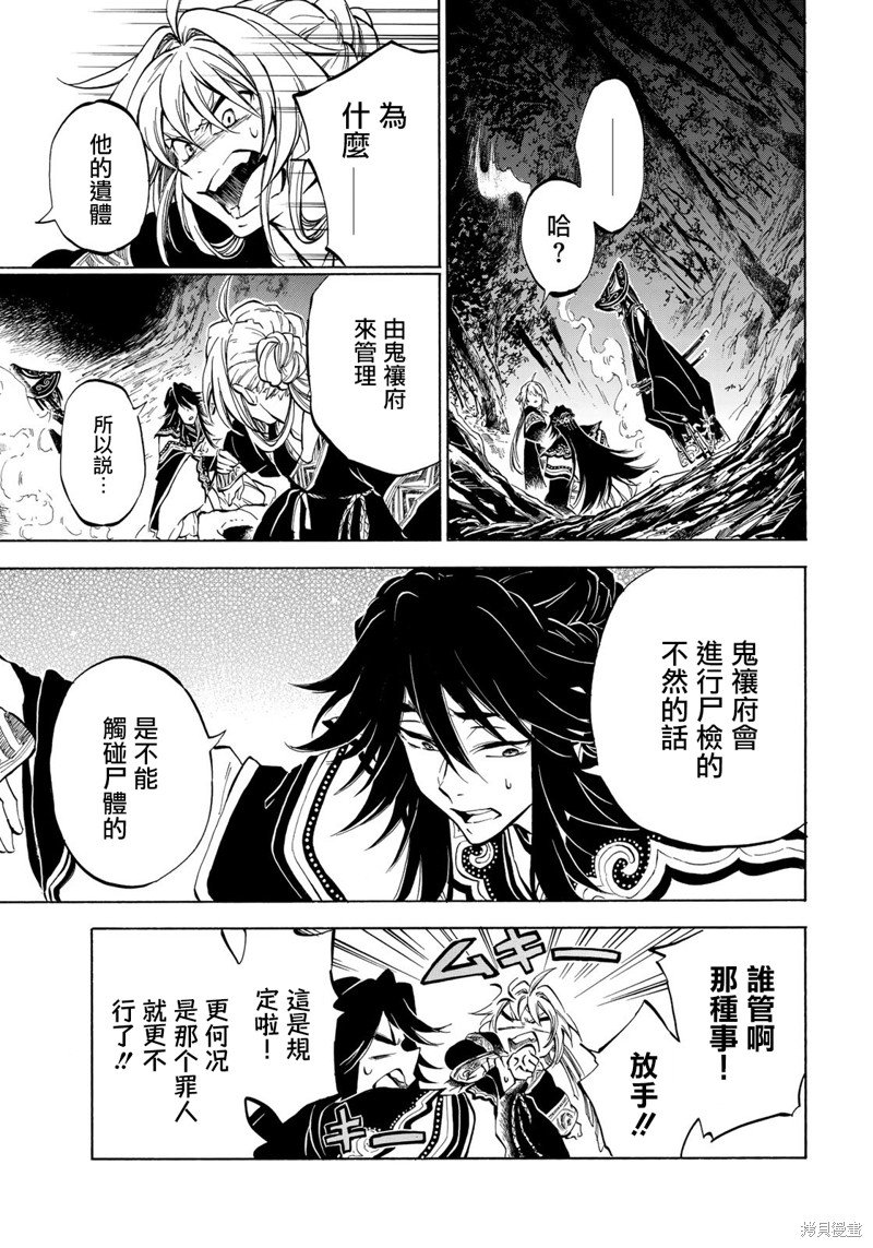第2.1话