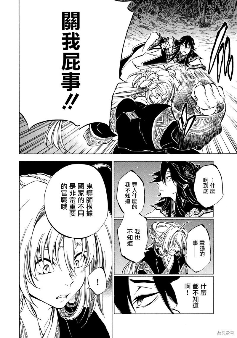 第2.1话