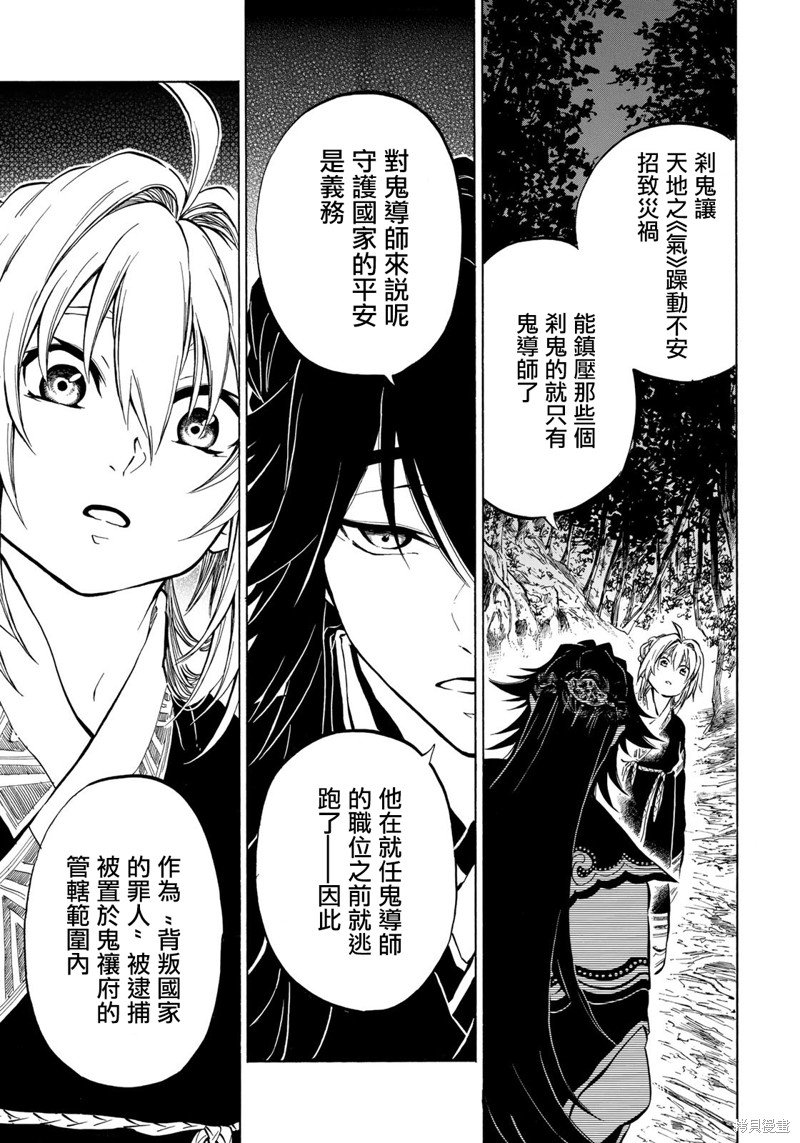 第2.1话