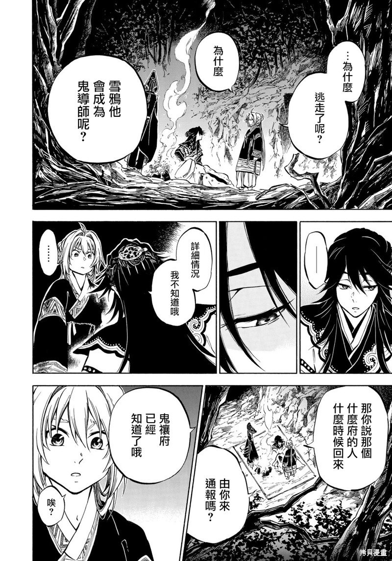 第2.1话