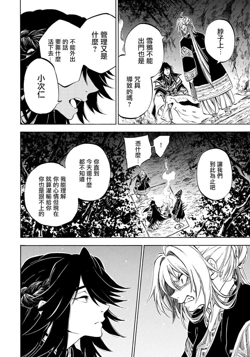 第2.1话