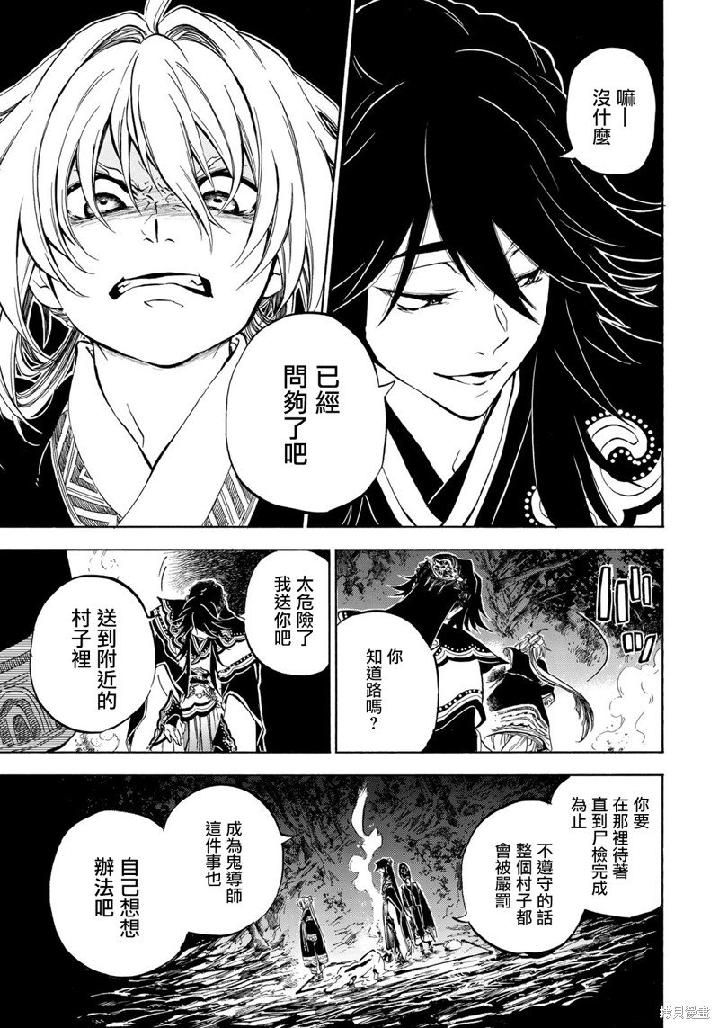 第2.1话