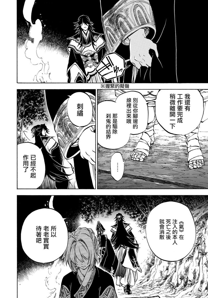 第2.1话