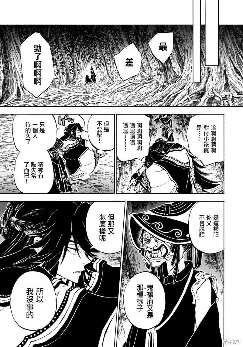 第2.1话