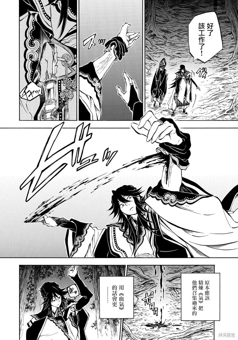 第2.1话