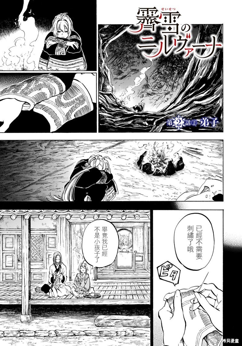 第2.2话
