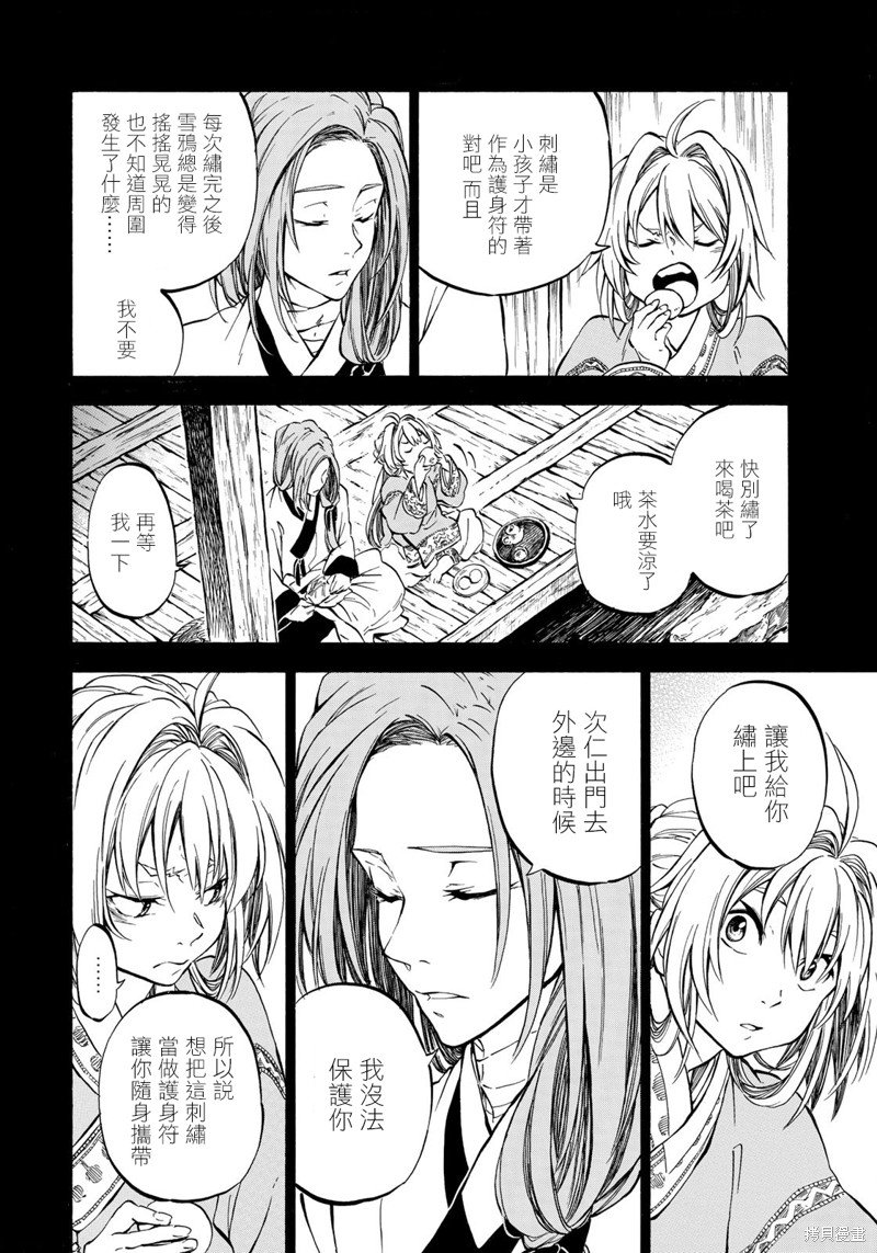 第2.2话