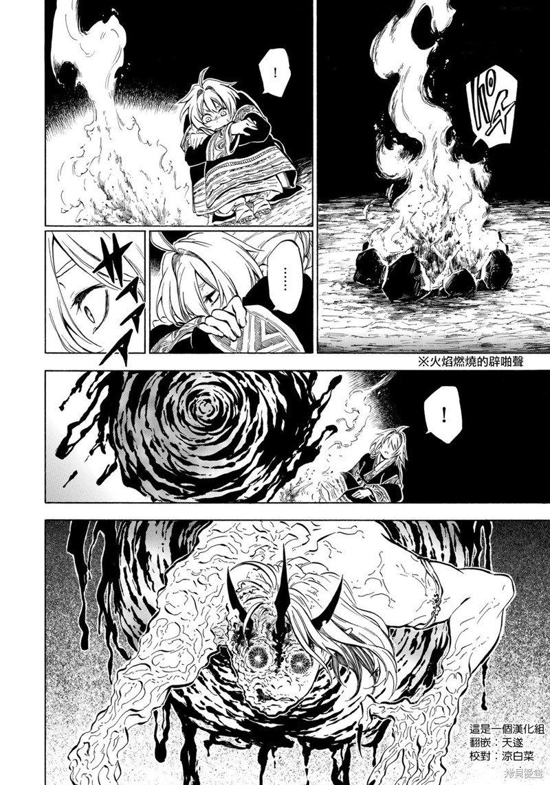 第2.2话