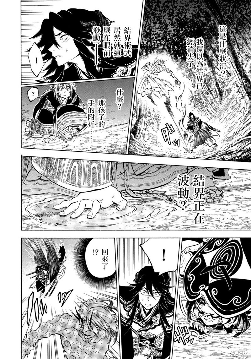 第2.2话