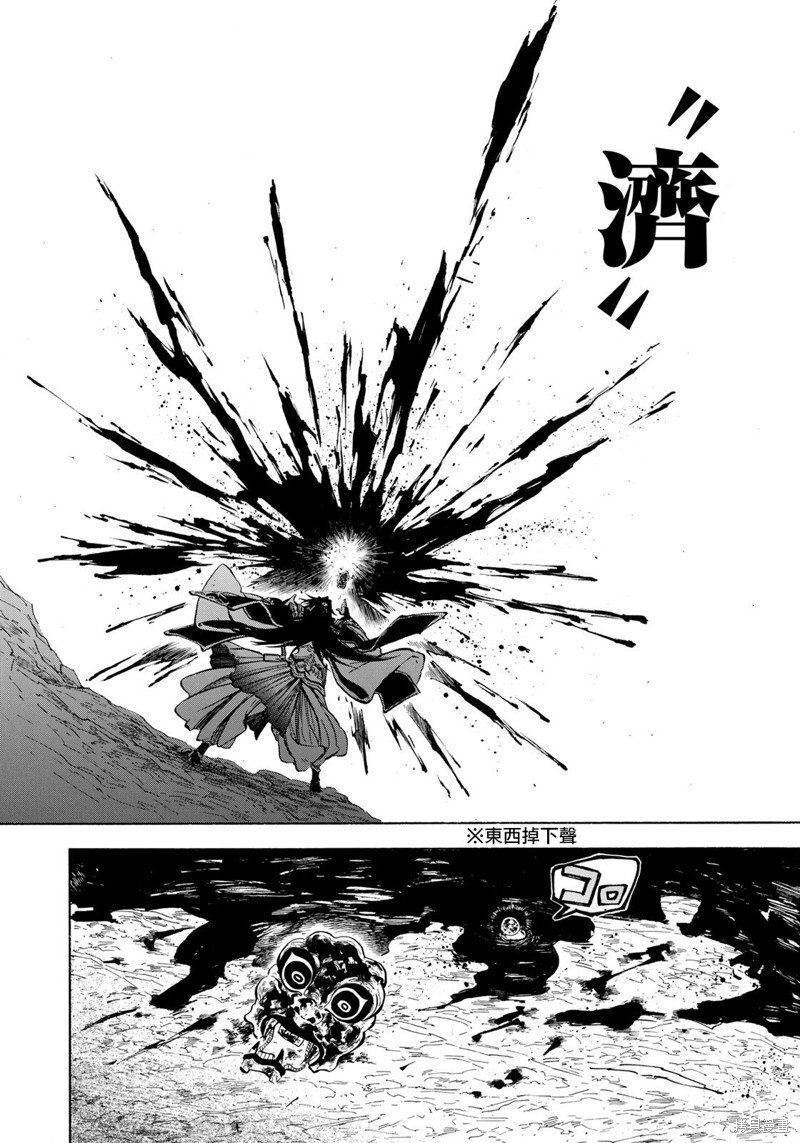 第2.2话