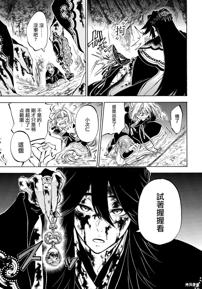 第2.2话
