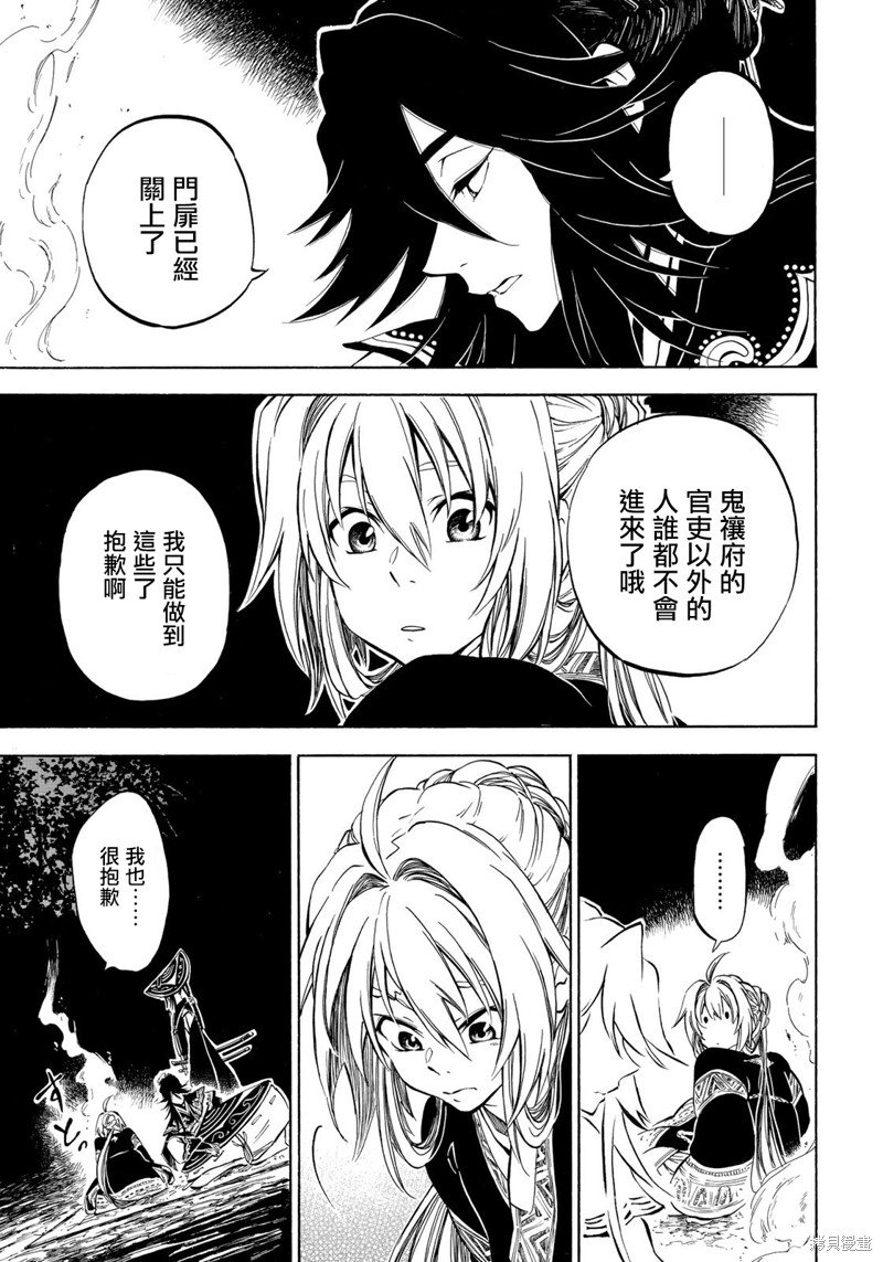 第2.2话