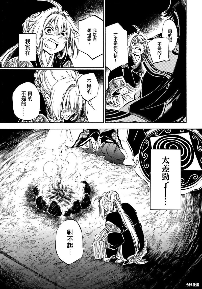 第2.2话