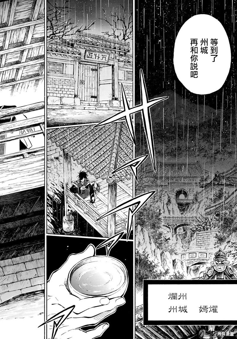 第2.2话