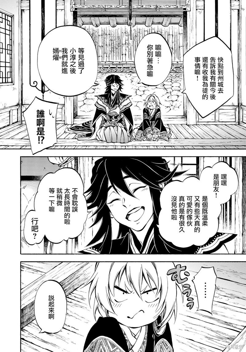 第3.1话