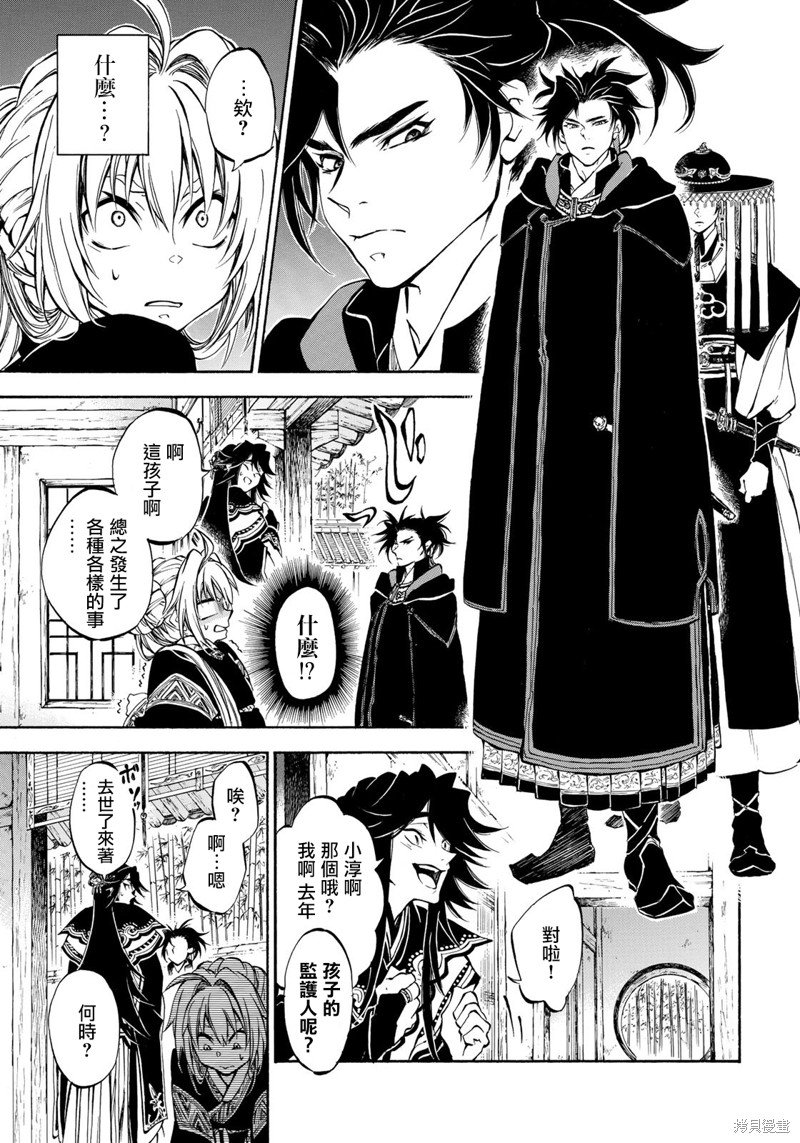 第3.1话