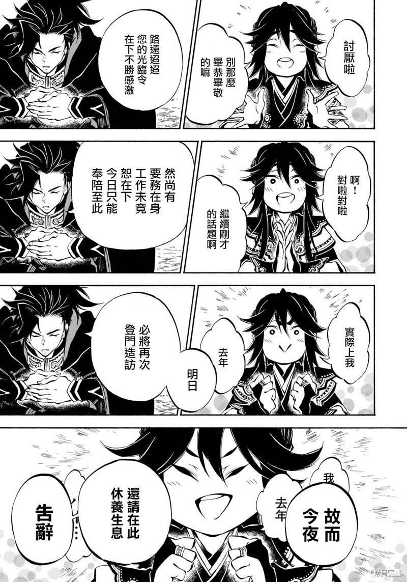 第3.1话