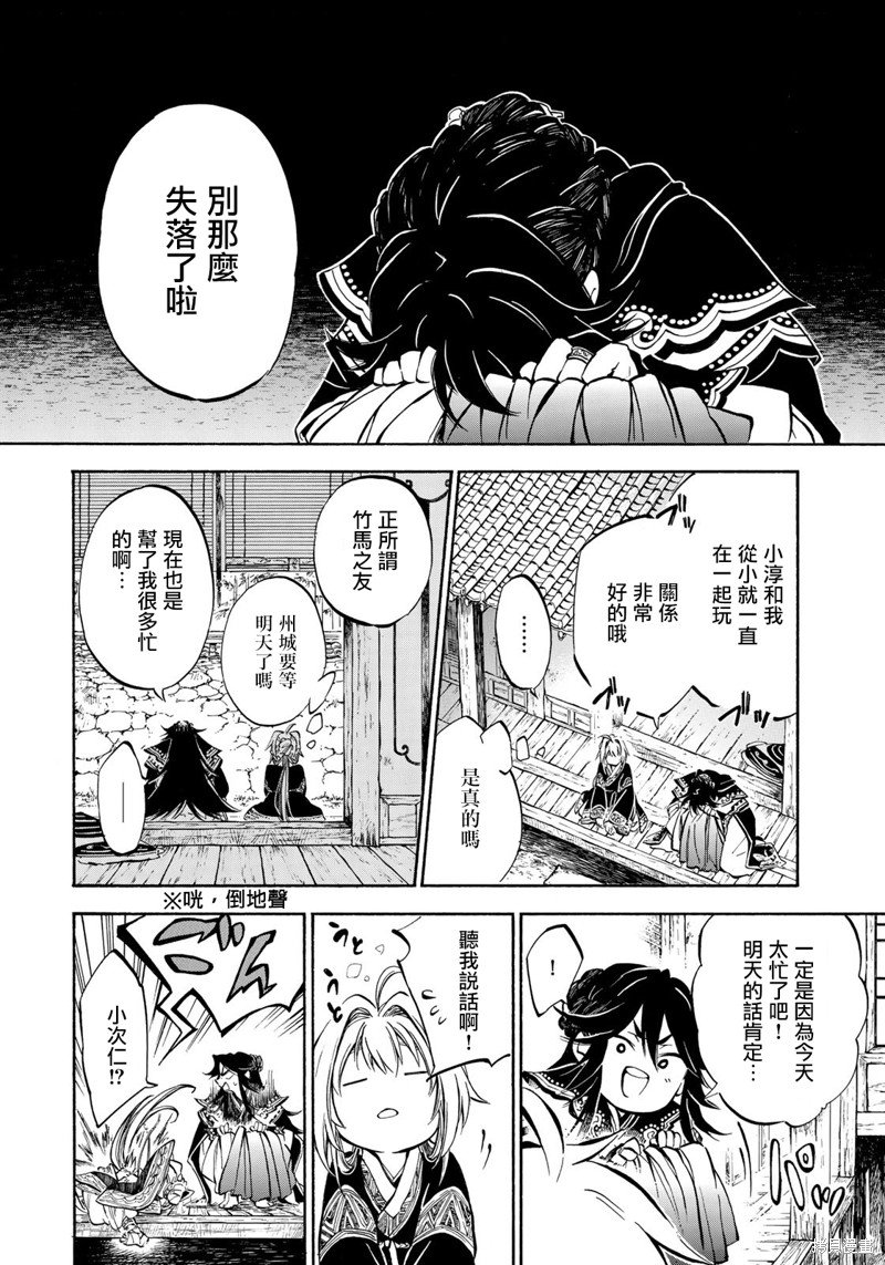 第3.1话