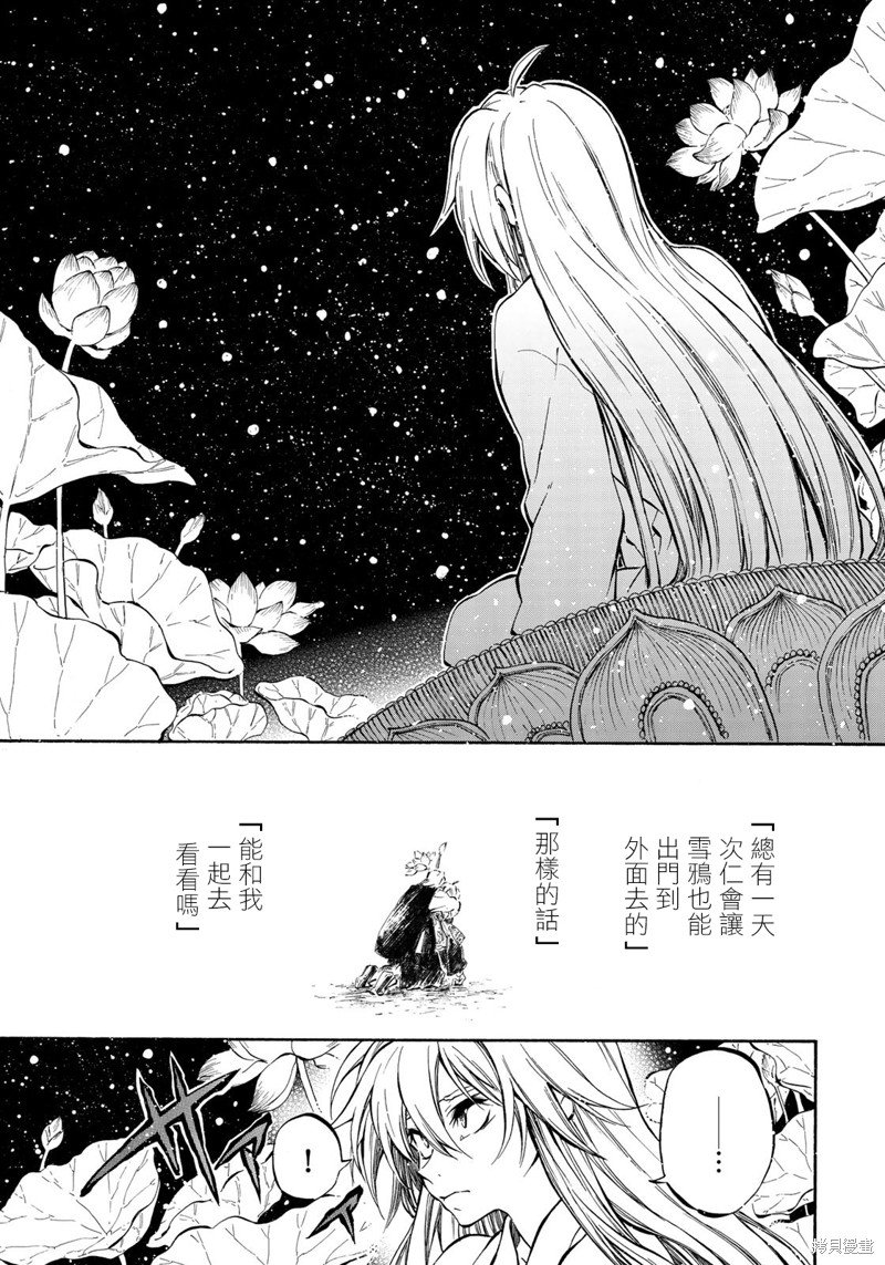 第3.1话