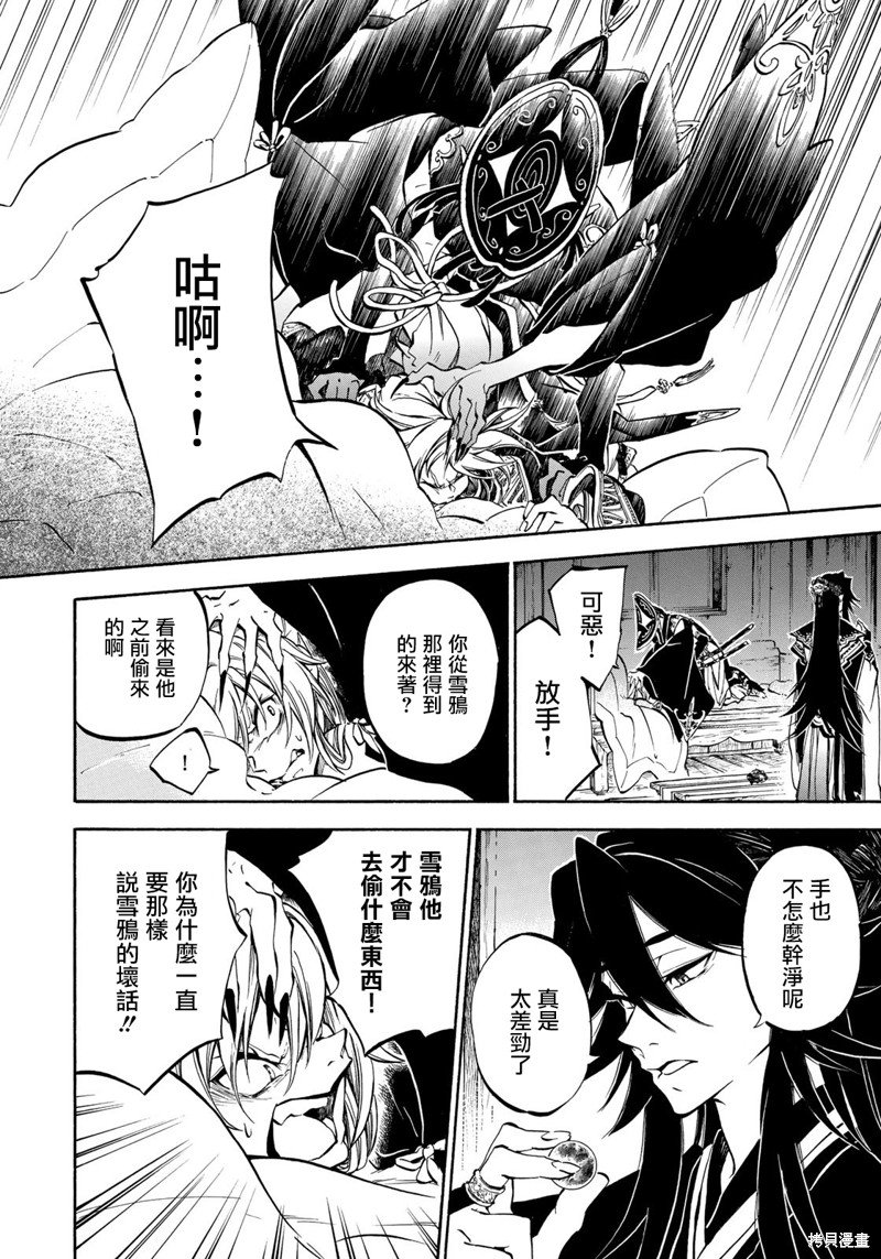第3.2话