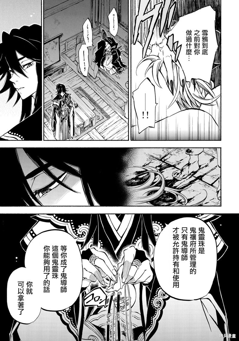 第3.2话