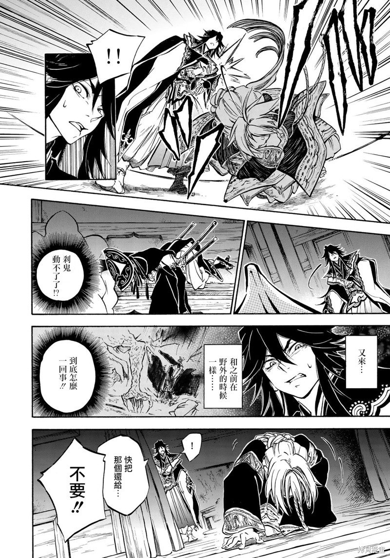 第3.2话