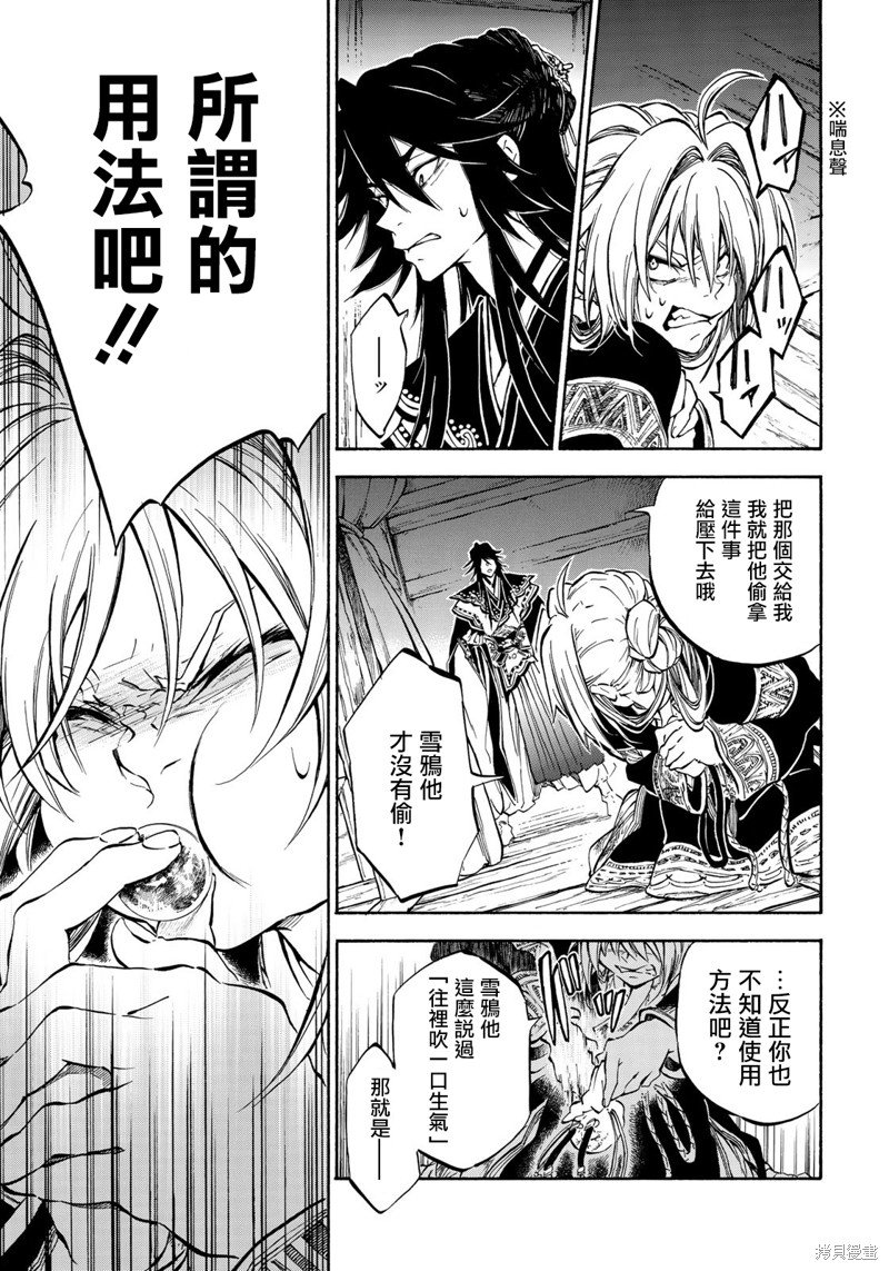 第3.2话