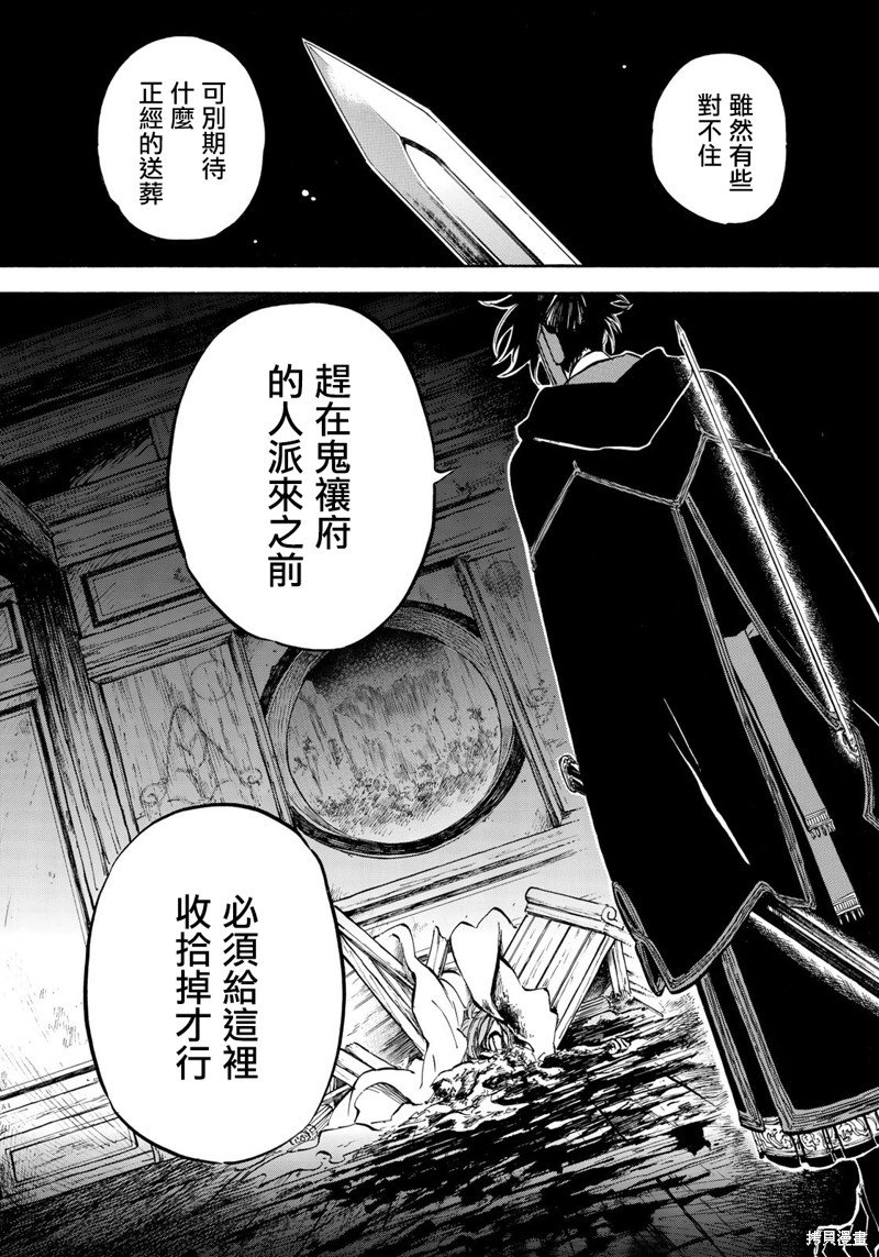 第3.2话