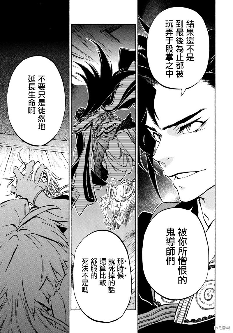 第3.2话