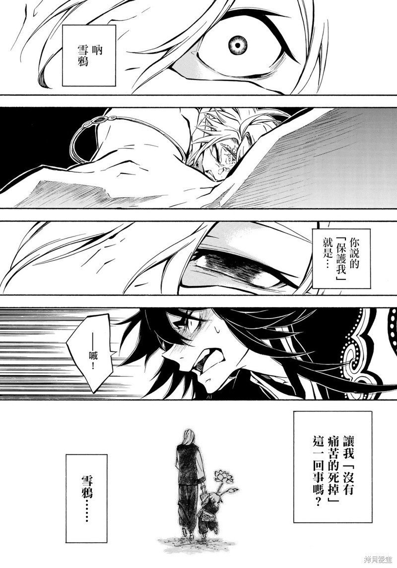 第3.2话