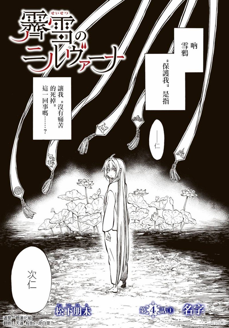 第4.1话