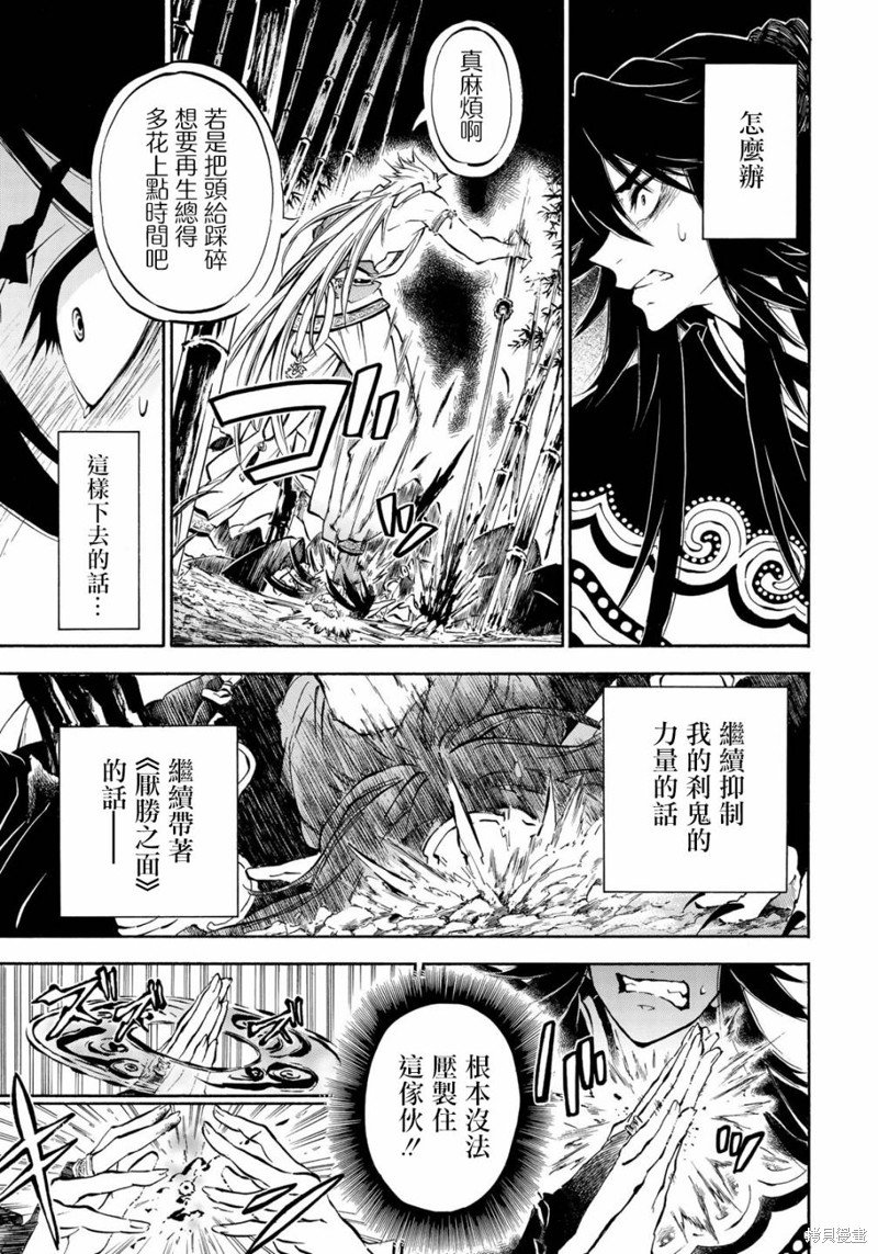 第4.1话