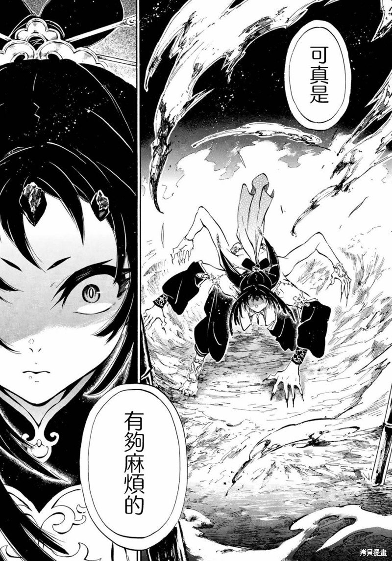 第4.1话