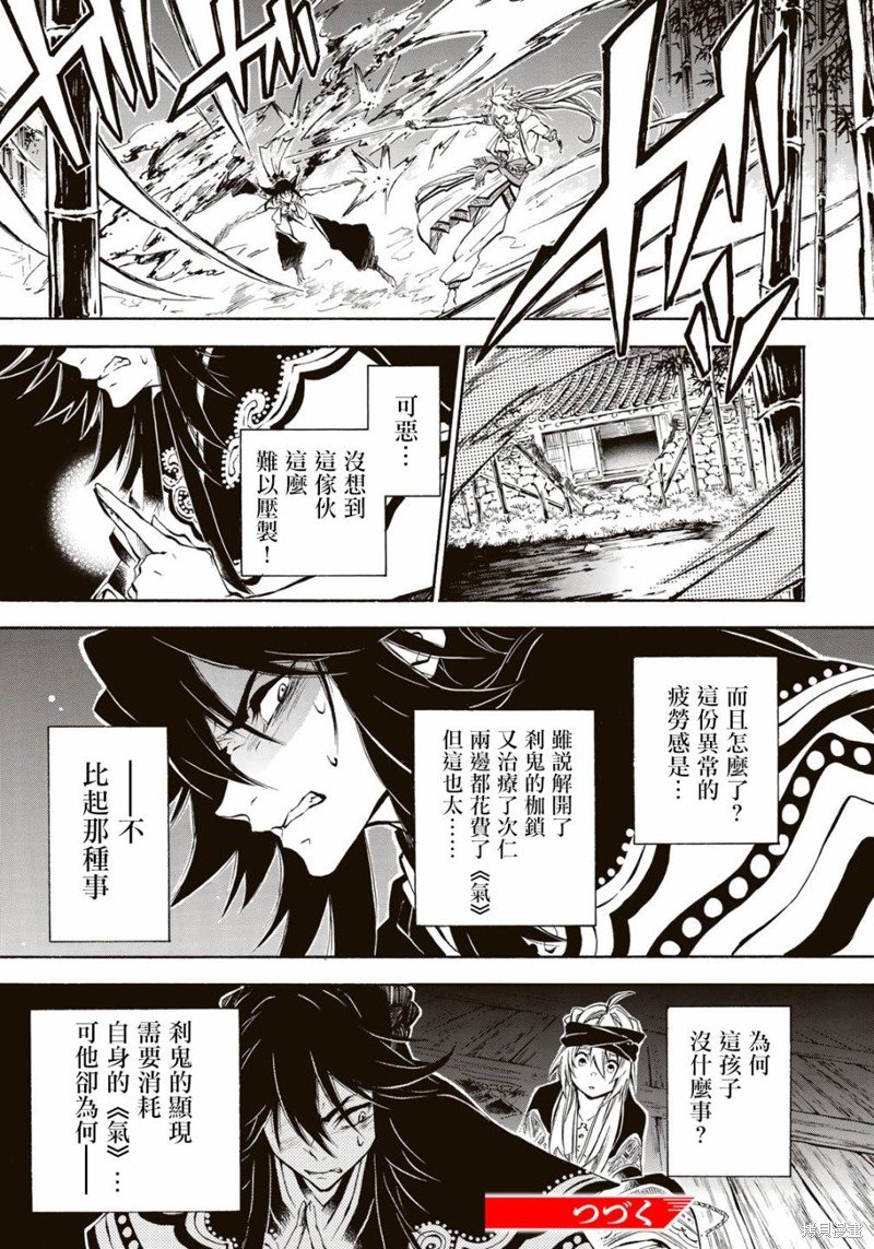 第4.1话