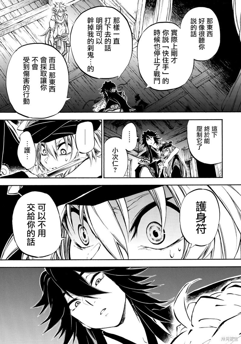 第4.2话