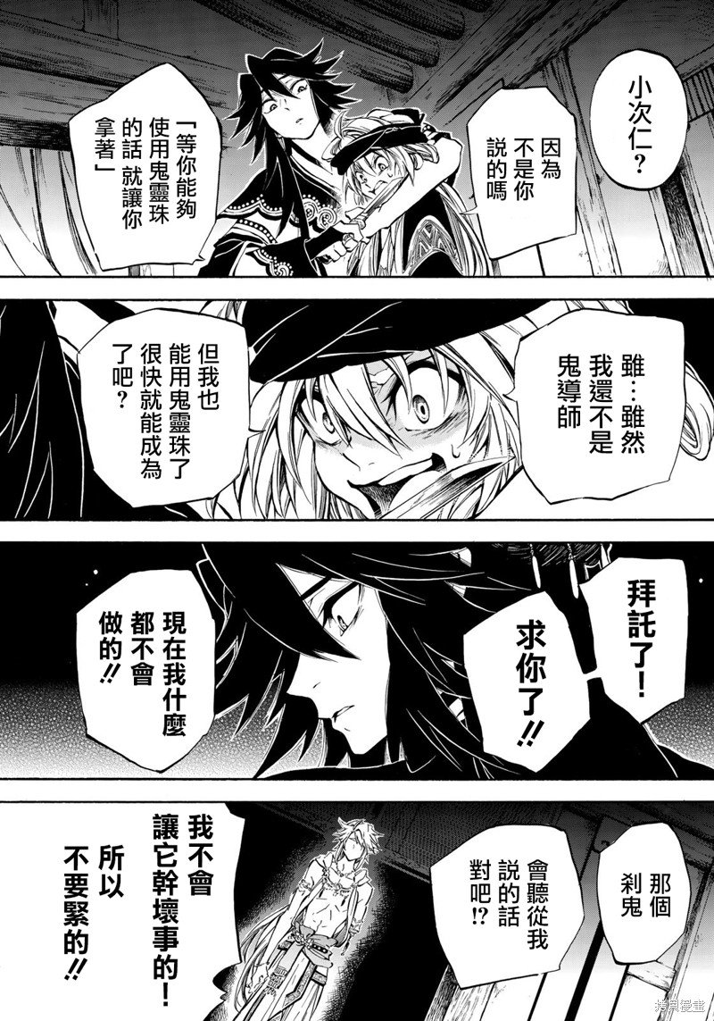 第4.2话